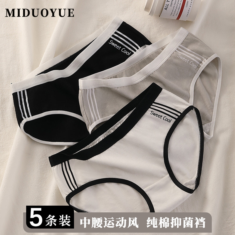 女士纯棉内裤全棉抑菌档运动风