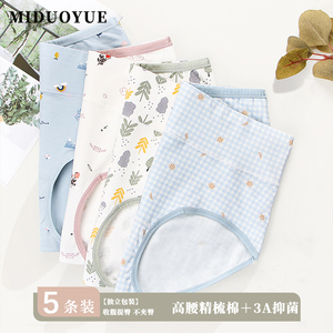 高腰内裤女纯棉抗菌石墨烯100%全棉裆收腹提臀透气无痕少女三角裤