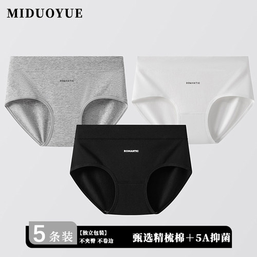内裤女纯棉5A级全棉石墨烯抗菌裆