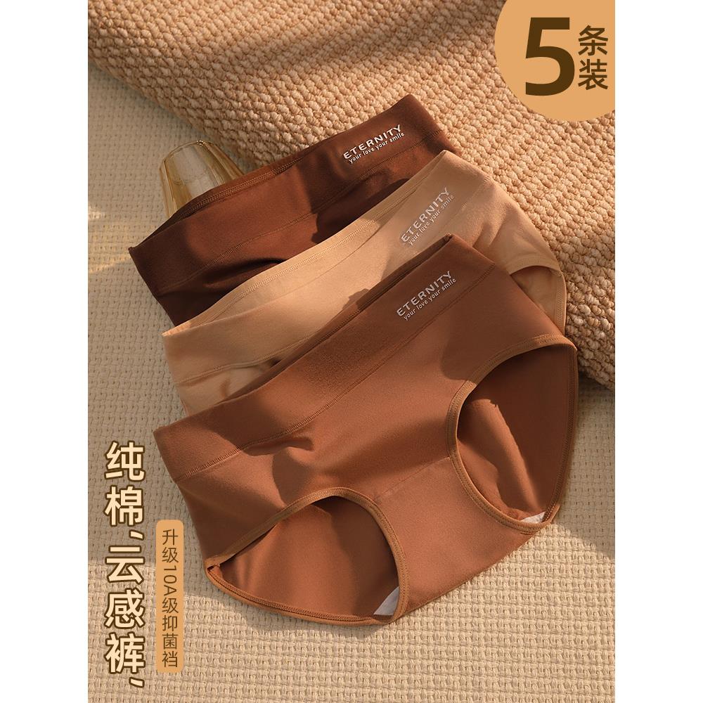 2025新款女士内裤纯棉抗菌透气