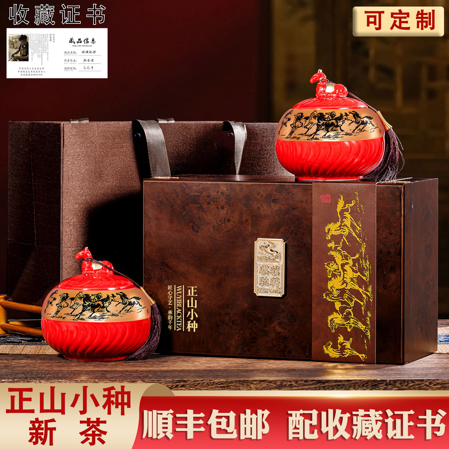 正山小种茶叶礼盒装特级武夷山金骏眉红茶大红袍过年送礼高档长辈