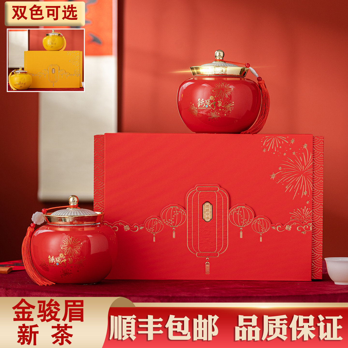 金骏眉茶叶礼盒装特级浓香型正山小种红茶500g礼盒装送礼实用长辈