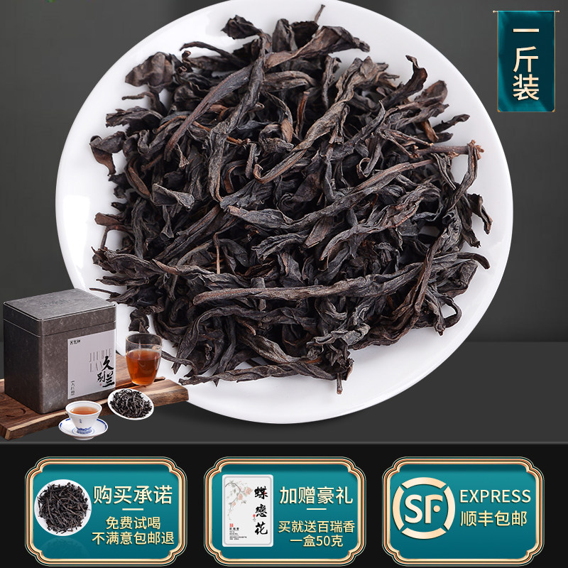 久别兰武夷山大红袍茶叶特级正宗乌龙茶正岩茶肉桂散装红茶礼盒装
