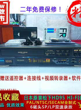 准全新松下6磁头立体声录像带放像机盒式VHS老式磁带录像机播放器
