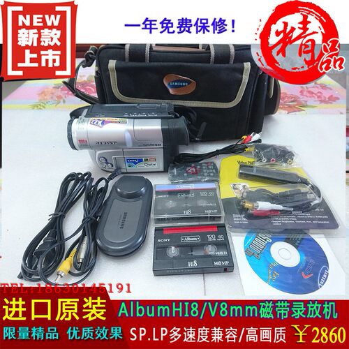 8毫米录像带播放器HI8磁带转换机