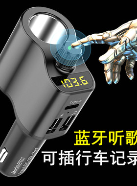 车载mp3点烟器汽车用蓝牙播放音乐多功能USB高音质充电器正品包邮