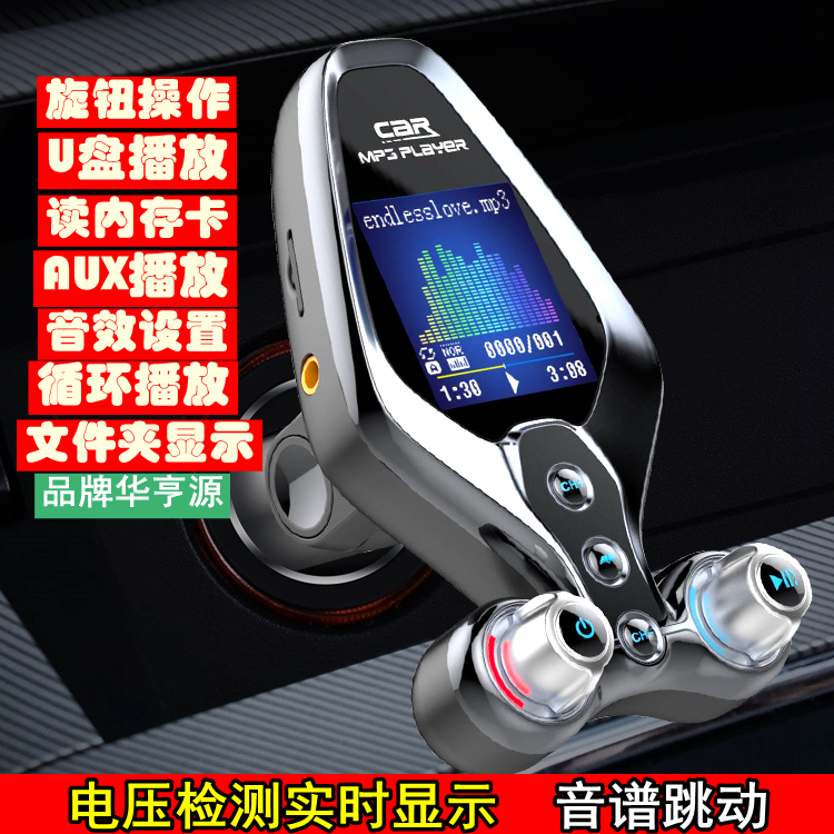 AUX音频车载MP3播放器插卡USB蓝牙接收器汽车U盘音乐播放免提通话