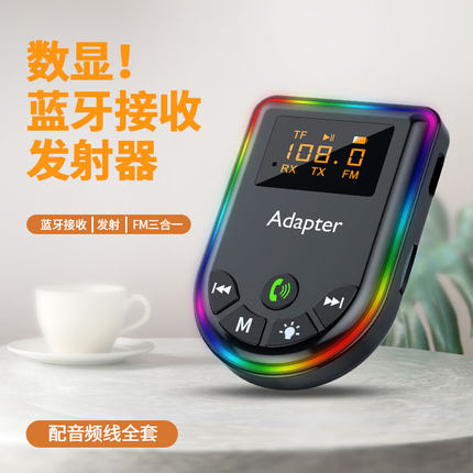 新款蓝牙FM发射器AUX输出播放器车载MP3音乐播放氛围灯款