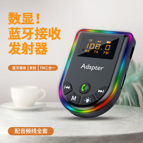 新款蓝牙FM发射器AUX输出播放器车载MP3音乐播放氛围灯款