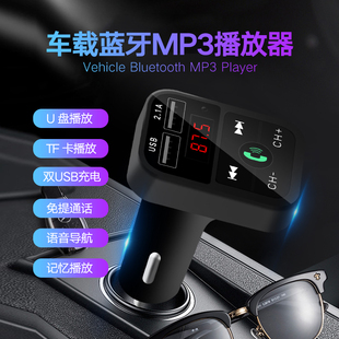 车载MP3播放器蓝牙接收器汽车无损U盘音乐歌曲手机快充车载充电器