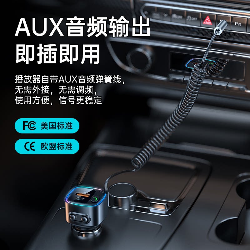 AUX输出音频播放器U盘音乐播放车载蓝牙mp3超级快充PD30W无损音质