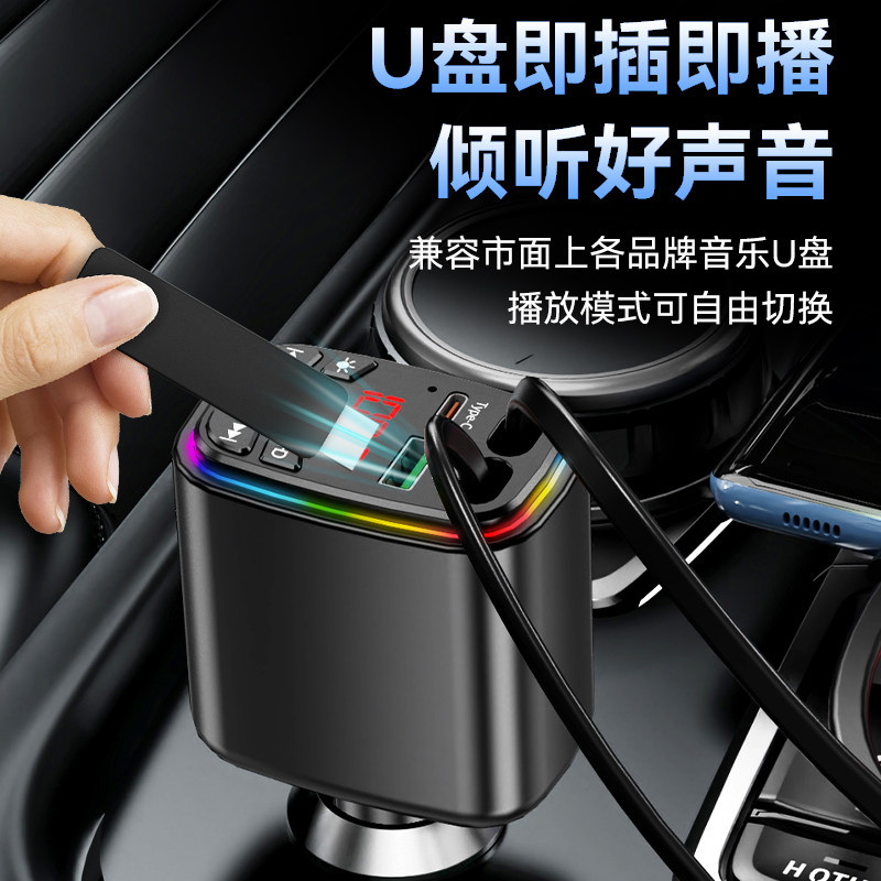 自带快充线车载蓝牙MP3播放器多功能USB接口支持手机互联车用蓝牙