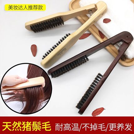 全猪鬃毛自然卷发拉直夹板V型直发梳柔顺发木头折叠梳子离子烫夹