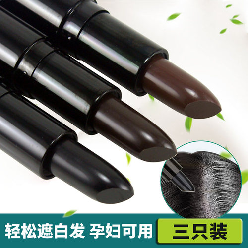 一次性遮掩鬓角头顶神器染发棒