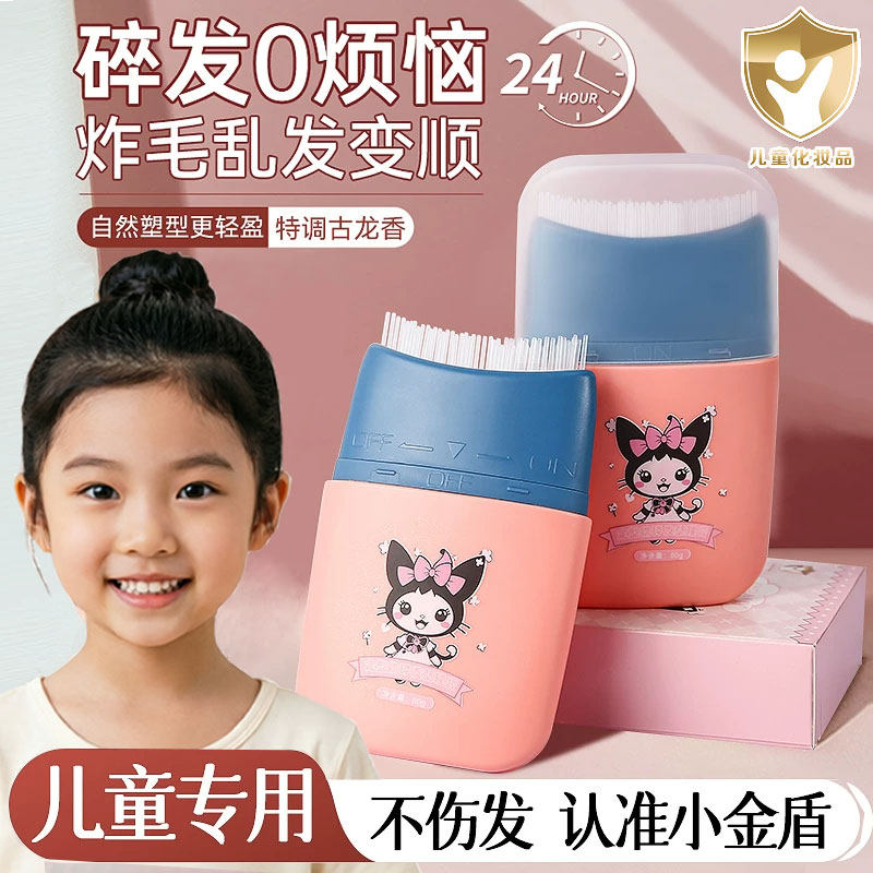 儿童专用碎发整理发蜡棒持久定型