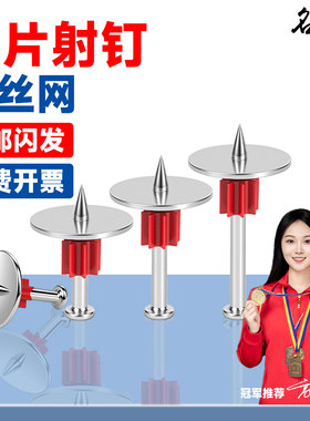 高强度垫片射钉混凝土水泥钉加粗钢钉固定吊顶铁丝网墙钉固定神器