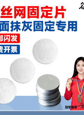 当天发货免费开票钢丝网固定片