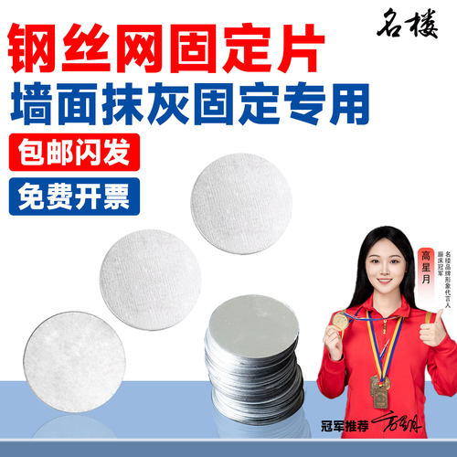 当天发货免费开票钢丝网固定片
