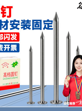 国标圆钢钉铁钉元钉洋钉小钉子木工圆钉子相框地板挂画钉批发包邮