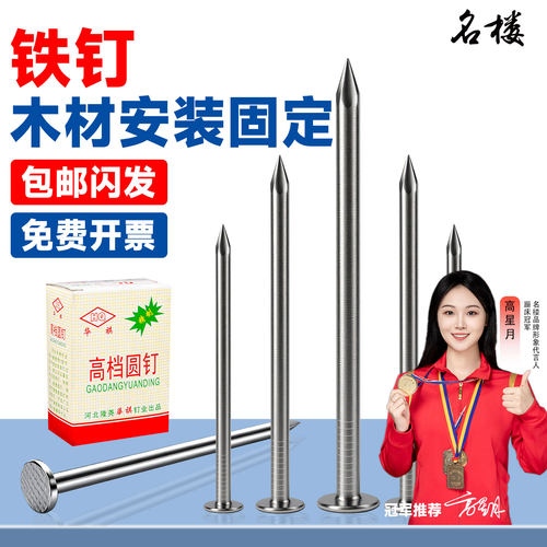 免费开票当天发货圆钉洋钉木工钉