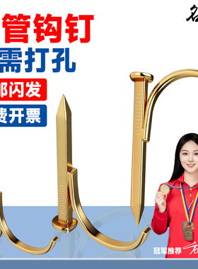 水管钩钉PPR卡勾25固定U型码6水泥钢20mm无需打孔PVC4分墙壁配件