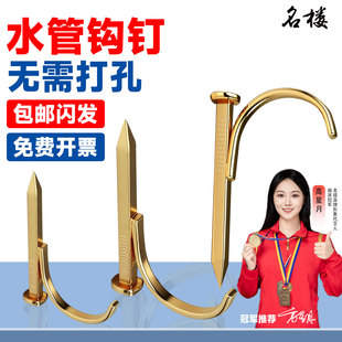 6水泥钢20mm无需打孔PVC4分墙壁配件 水管钩钉PPR卡勾25固定U型码