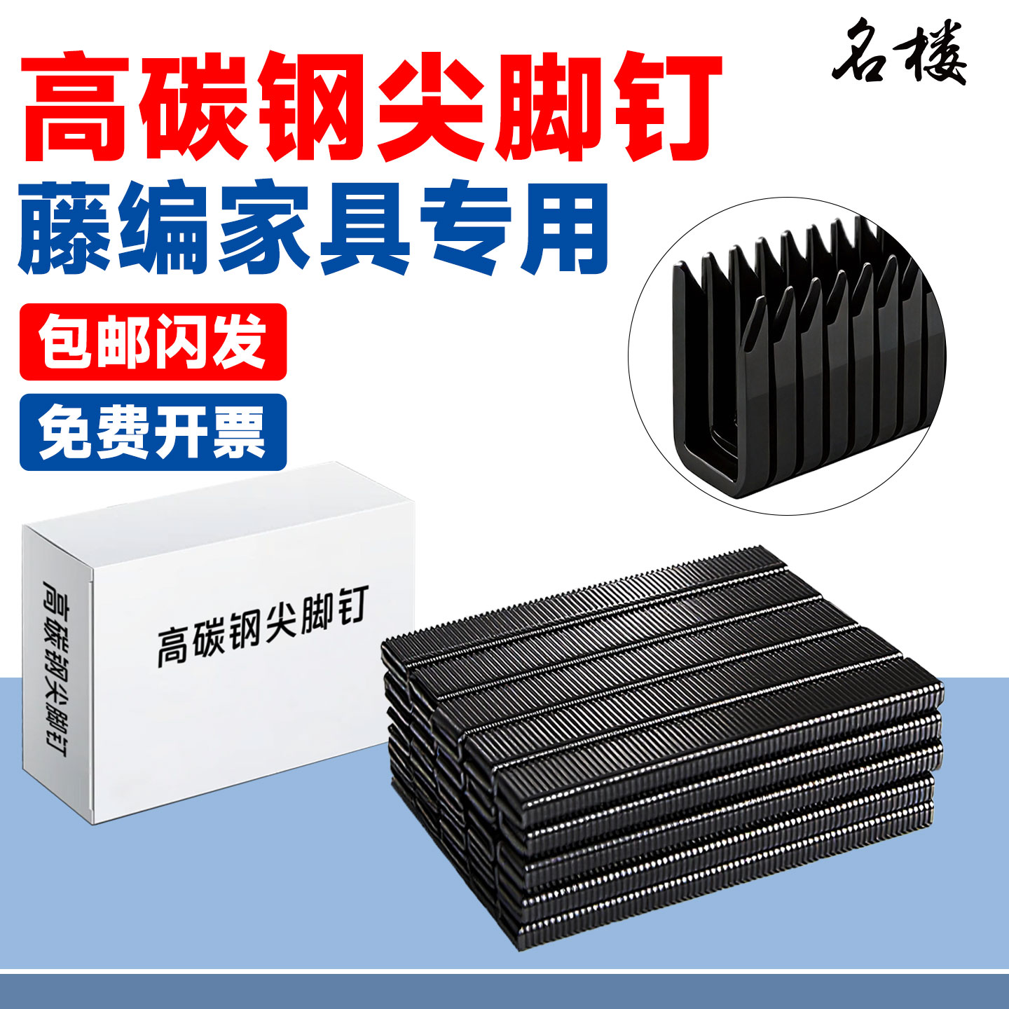 高碳钢黑色尖脚钉铝钢管钉U型尖脚钉子K406K408K410K413K416K419