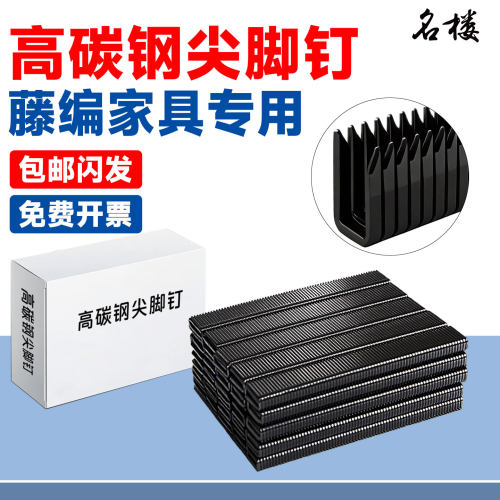 当天发货免费开票高碳钢尖脚钉