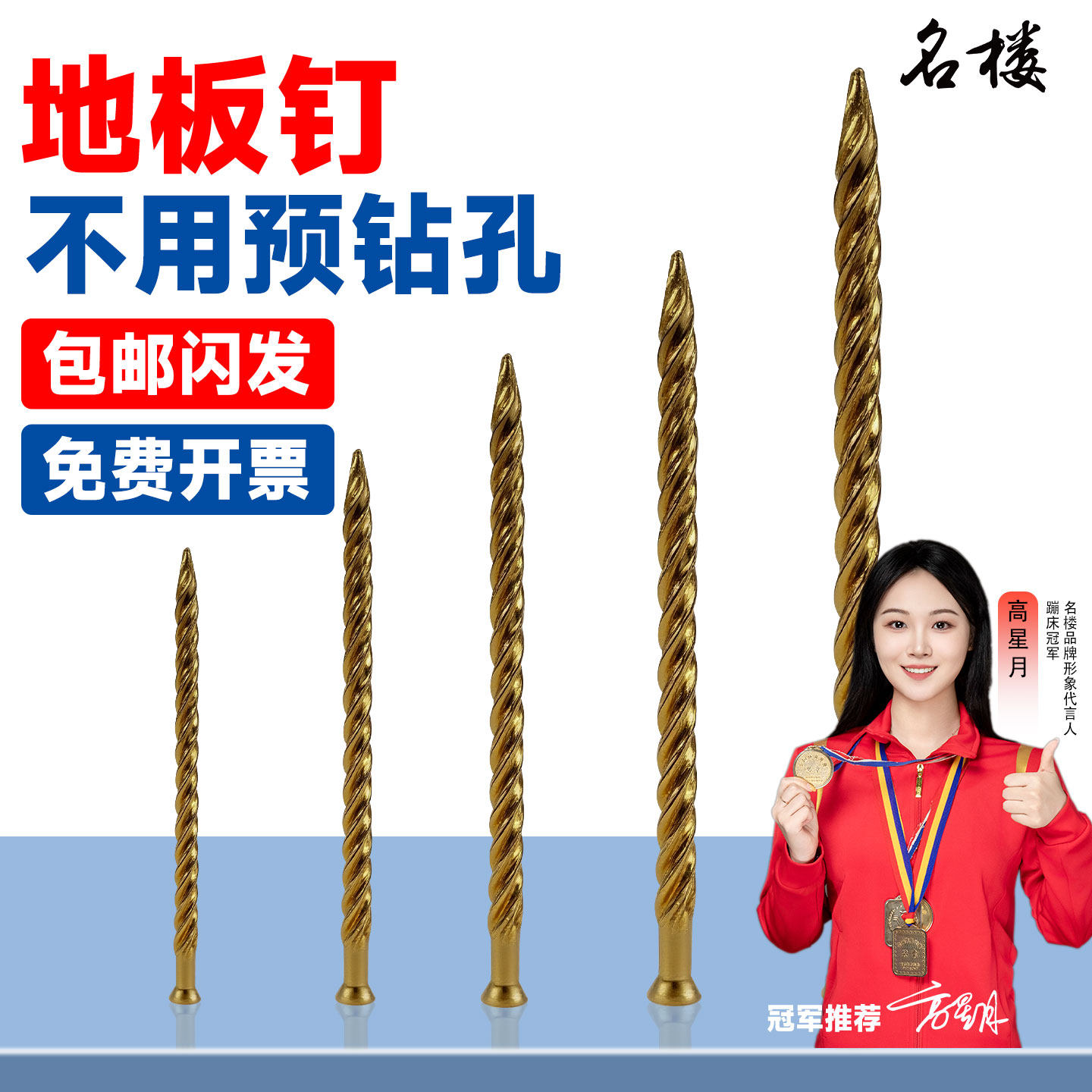 地板钉麻花钉螺纹钉铁钉龙骨钉地板专用装潢钉1.5寸2寸2.5寸2.8寸