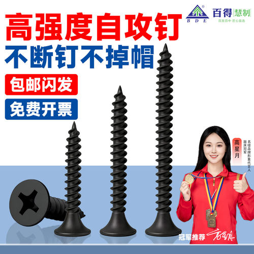 当天发货免费开票干壁钉