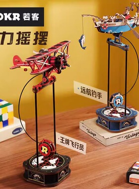 若客重力摇摆飞机木质拼图模型diy榫卯拼装摆件节日创意玩具礼物