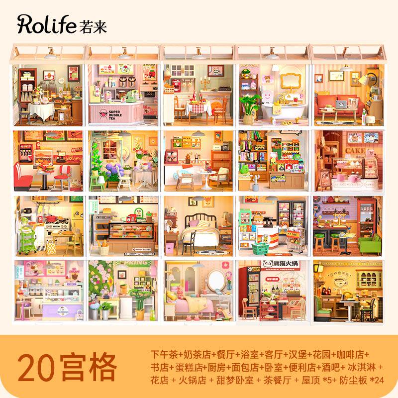 若来超级世界迷你益智积木奶茶商店diy小屋微缩场景模型玩具立体