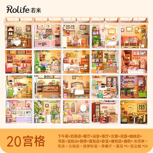 若来超级世界迷你益智积木奶茶商店diy小屋微缩场景模型玩具立体