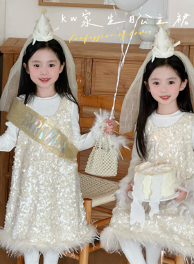 kw家女童亮片背心裙白色生日礼服裙儿童公主连衣裙羽毛千金小姐裙