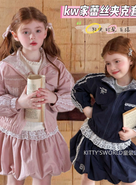 kw家女童休闲风蕾丝拼接外套半身裙套装26春款儿童拉链夹克两件套