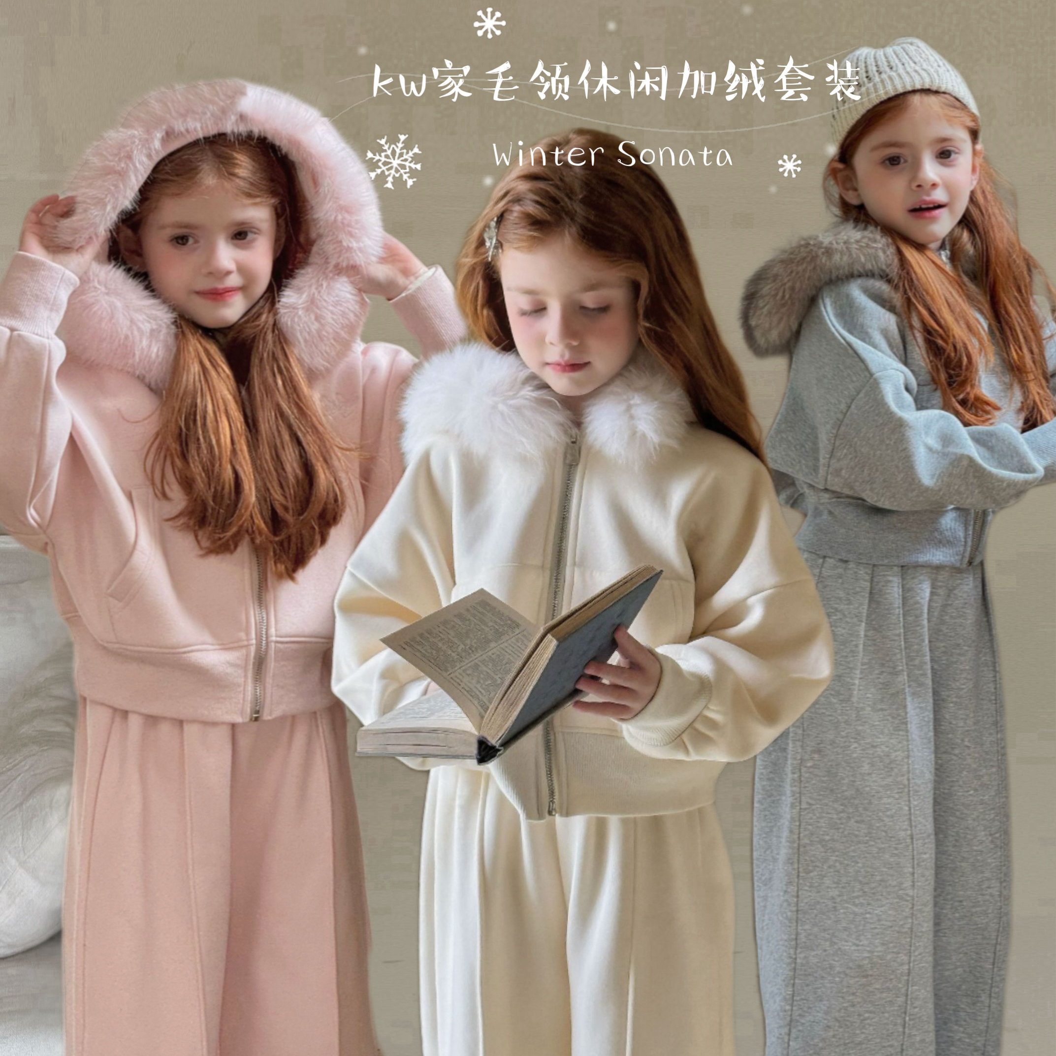 女童毛领连帽加绒套装