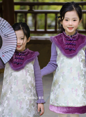 kw家女童紫色旗袍背心裙缎面新中式拜年服古风葡萄盘扣加绒连衣裙