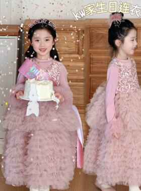kw女童粉色亮片公主裙网纱蓬蓬背心生日礼服裙儿童秋冬演出蛋糕裙