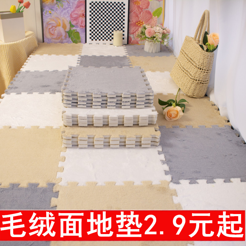 地毯卧室泡沫拼接地垫房间耐脏毛绒地板块厚打地铺大面积全铺垫子