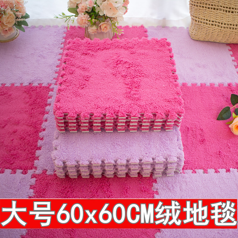 客厅地毯卧室床边拼接地垫满铺房间阳台绒面方块泡沫地板垫可裁剪