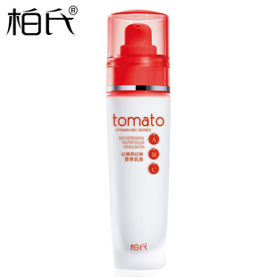 水嫩乳液女面霜专柜正品 柏氏红嫩西红柿营养乳液80ml 补水保湿