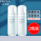 珀莱雅水动力盈润乳液100ml女补水保湿 乳水嫩弹润乳滋润护肤品正