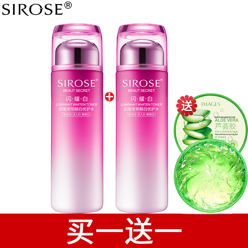 sirose白皙密钥靓白优护爽肤水