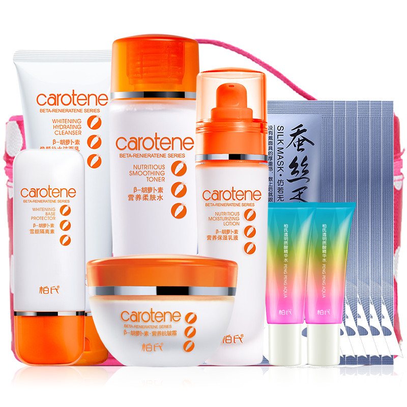 柏氏胡萝卜素套装补水保湿营养柔肤水乳液抗皱面霜女化妆品正品