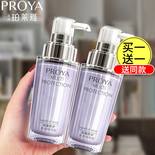 珀莱雅防晒隔离霜遮瑕妆前打底