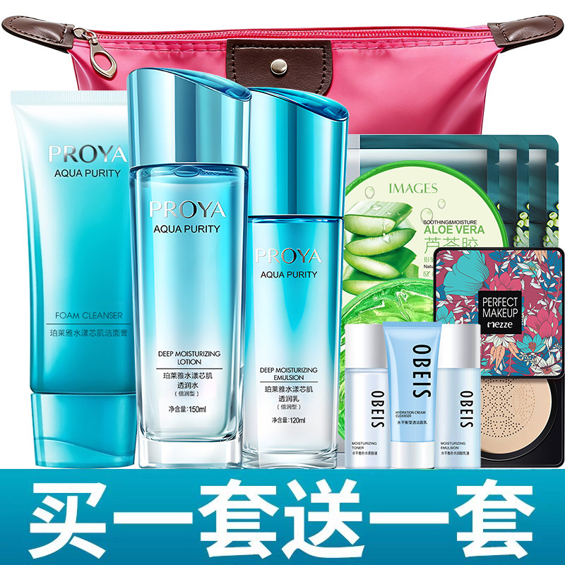 珀莱雅水漾芯肌套装正品全套化妆品水乳护肤品补水控油官方