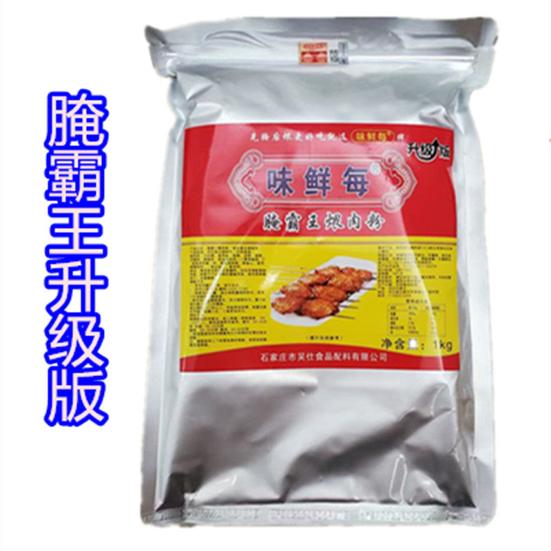 独一味腌料浙江红油配料用料鸡翅腌料