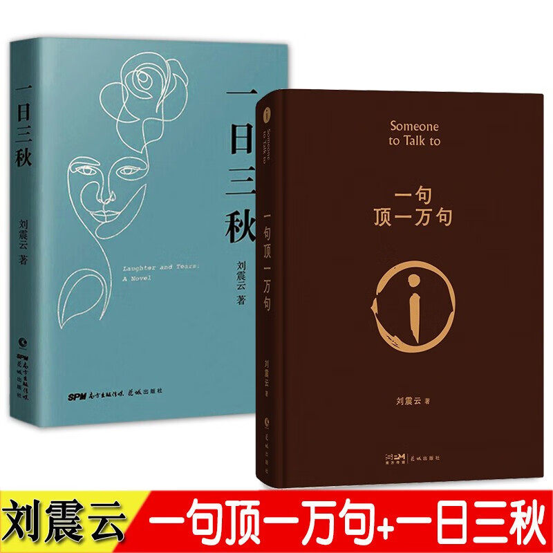 正版黄帝内经素问+灵枢经梅花版梅花本中医古籍系列中医四大名著中医自学入门书籍原文原著皇帝内经全集正版素问_虎窝淘