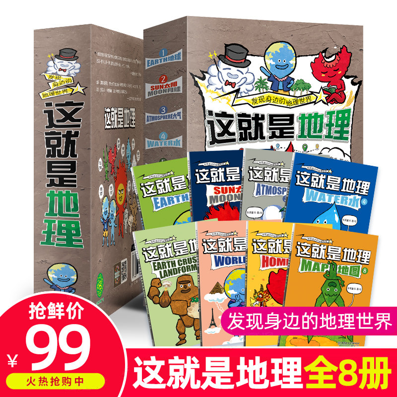 国家地理儿童百科价格 国家地理儿童百科图片 星期三