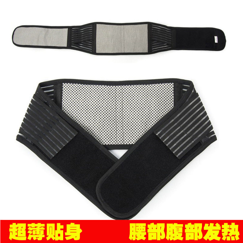 超薄舒适托玛琳自发热保暖护腰护胃暖宫远红外磁石腰托 腰肌劳损